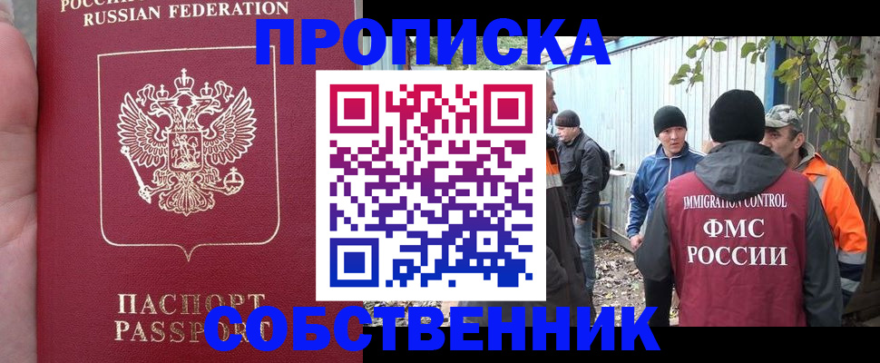 временная регистрация адрес в Петров Вале