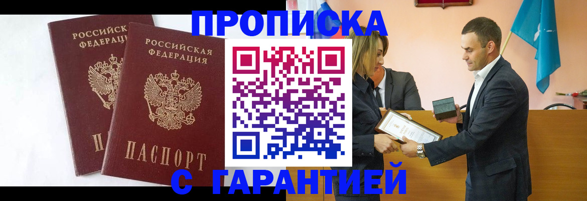 временная регистрация законно в Петров Вале