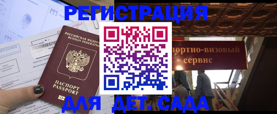 прописка иностранных граждан в Петров Вале