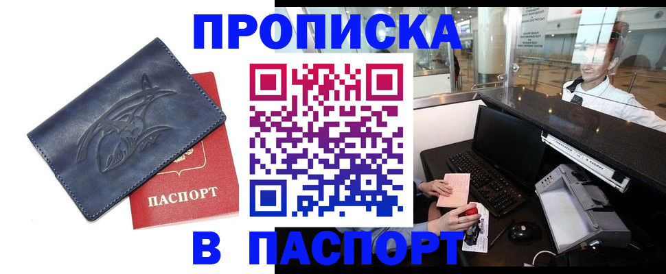 временная регистрация в квартире в Петров Вале