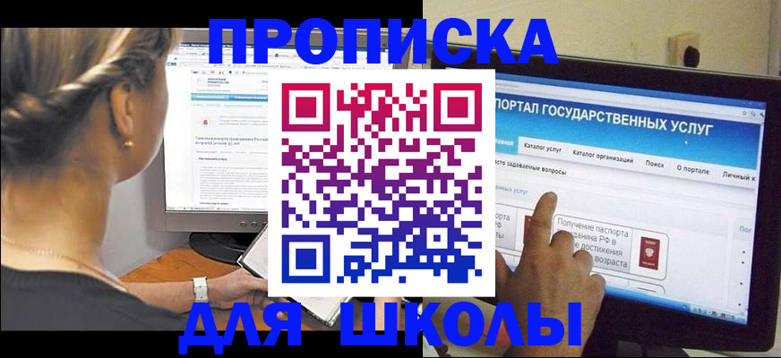 прописка паспорт в Петров Вале