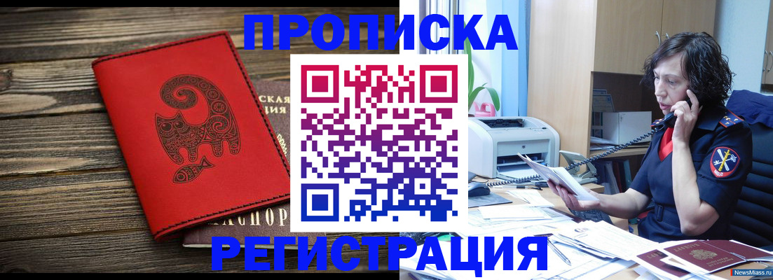 где прописаться в Петров Вале